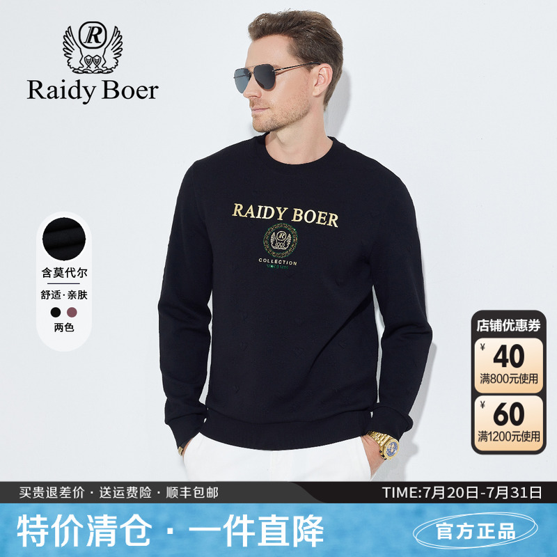 雷迪波尔泡泡提花圆领套头卫衣男