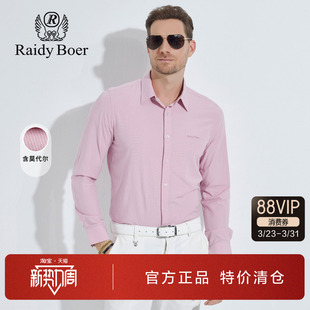 长袖 刺绣字母纯色修身 衬衫 新品 莫代尔上衣男 春秋季 雷迪波尔男装