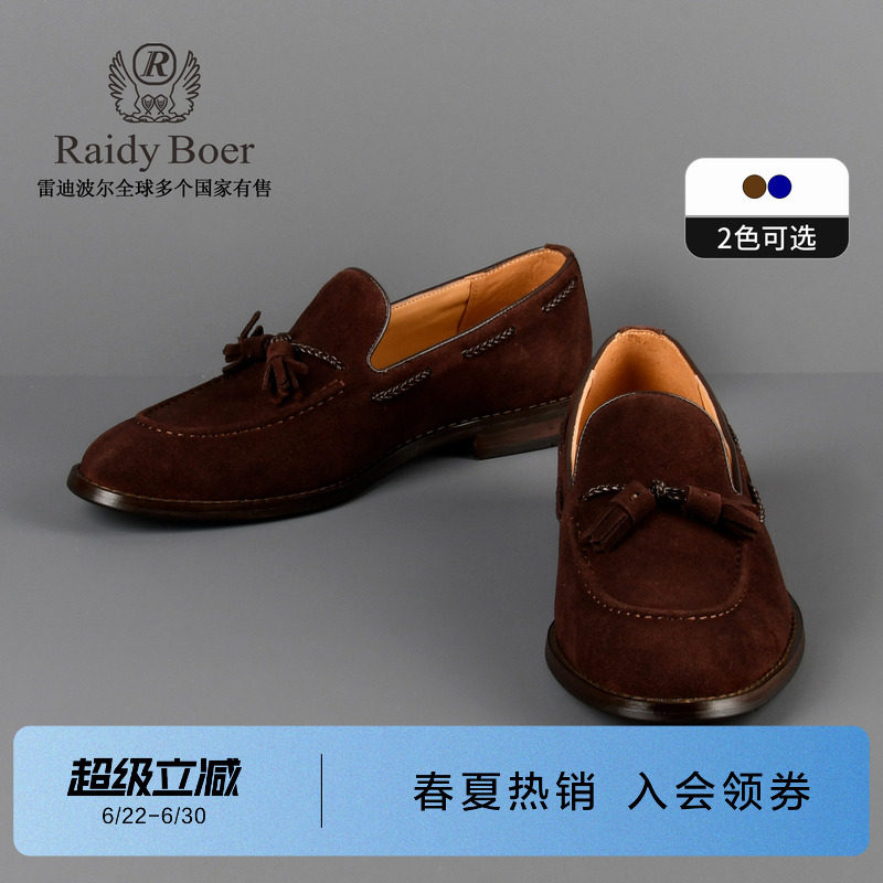 雷迪波尔一脚蹬乐福鞋皮鞋