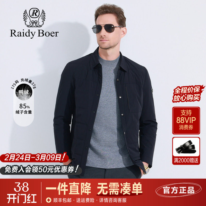 雷迪波尔男装羽绒夹克外套2024冬季新款轻薄商务休闲小翻领衣服男