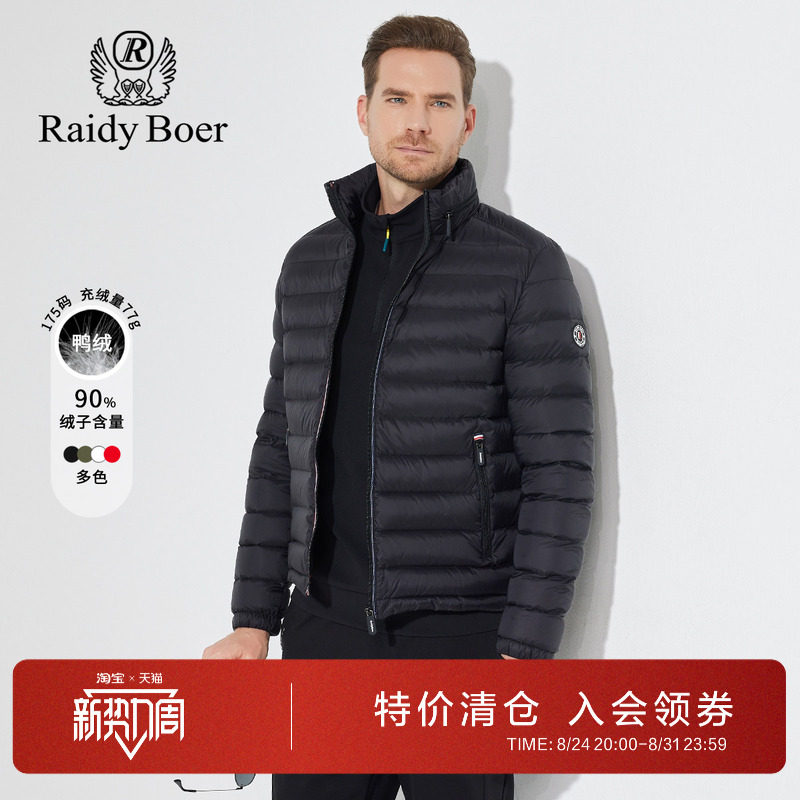 雷迪波尔三防面料轻薄立领羽绒服图片