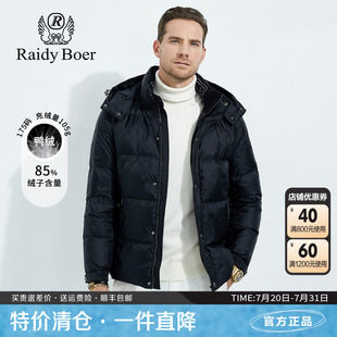 雷迪波爾男裝 冬可脫卸帽老花休閑外套 偏厚鴨絨羽絨服2023秋冬新款