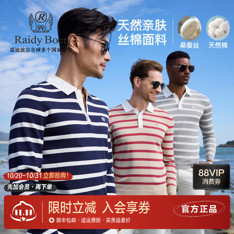 雷迪波尔新款衬衫领条纹长袖T恤