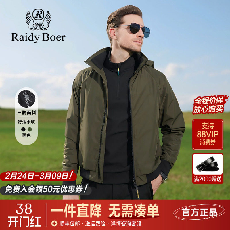 雷迪波尔男装棉衣外套2024年秋冬季新款休闲夹克棉服男款保暖上衣