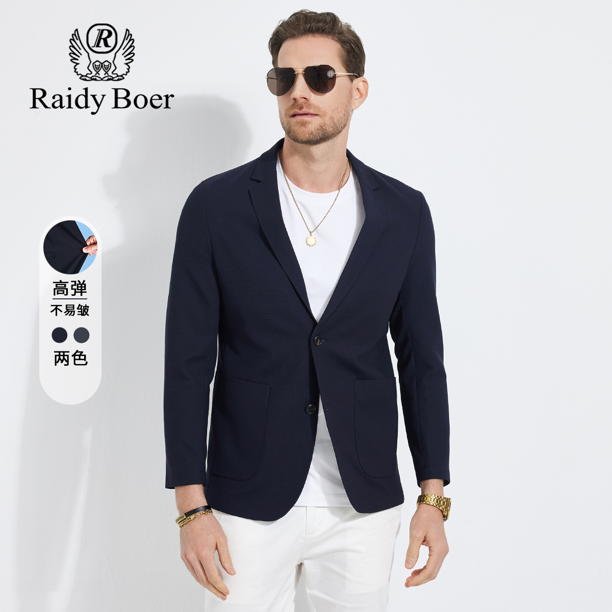 雷迪波尔男装西服春夏新款商务休闲薄款高弹纯色修身轻便单西外套