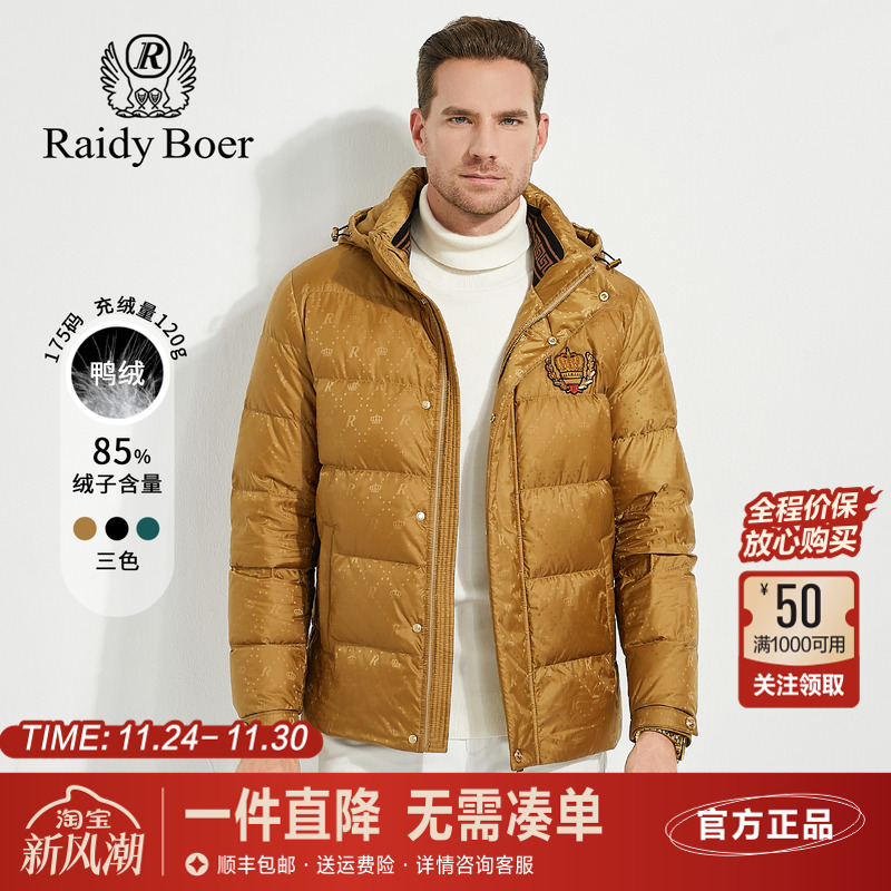 雷迪波尔全身提花可脱卸帽羽绒服