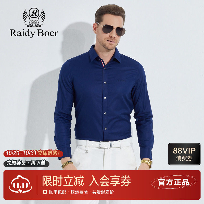 雷迪波尔男装长袖衬衫春秋季新品修身时尚休闲刺绣弹力棉上衣男