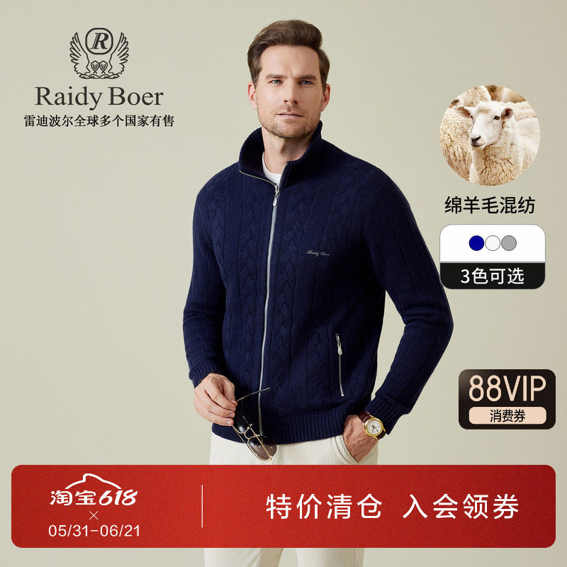 雷迪波尔男装毛衣开衫2025秋季新款立领纯色休闲直筒羊毛针织外套