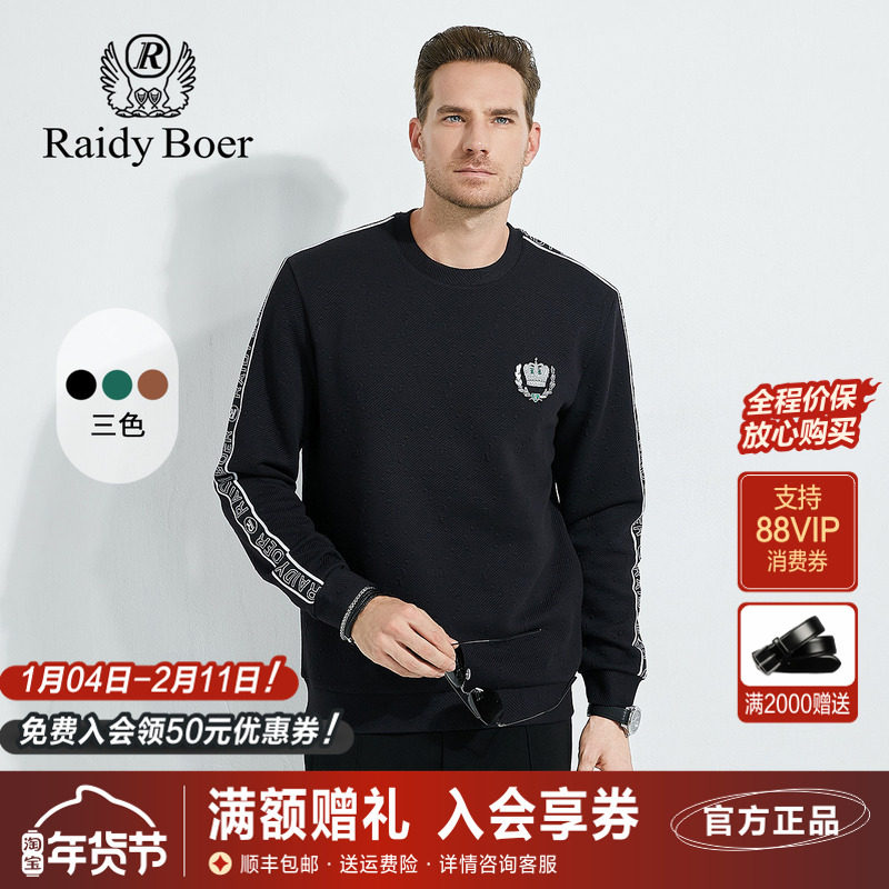 雷迪波尔男装圆领卫衣春秋新品时尚织带贴布绣休闲长袖套头上衣男,男装,卫衣,淘宝优惠券,粉丝福利购,淘宝优惠卷