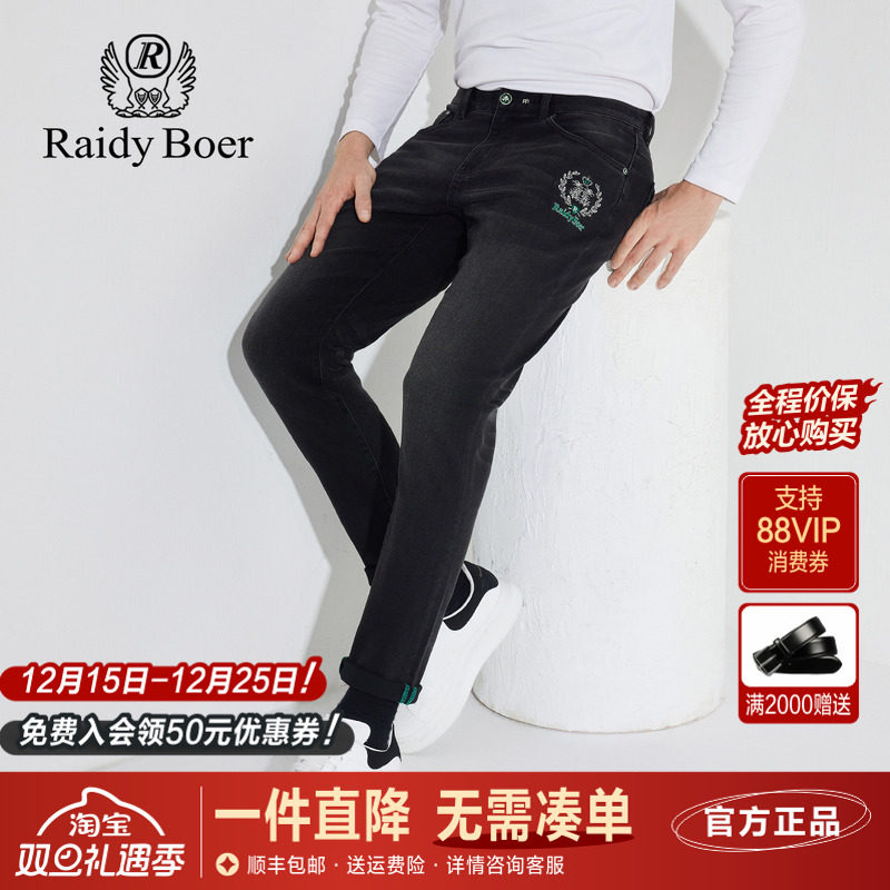 雷迪波尔男装牛仔裤2024秋冬新款刺绣五袋款修身直筒黑色长裤子男