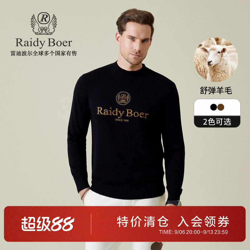 雷迪波尔舒弹羊毛刺绣针织毛衣