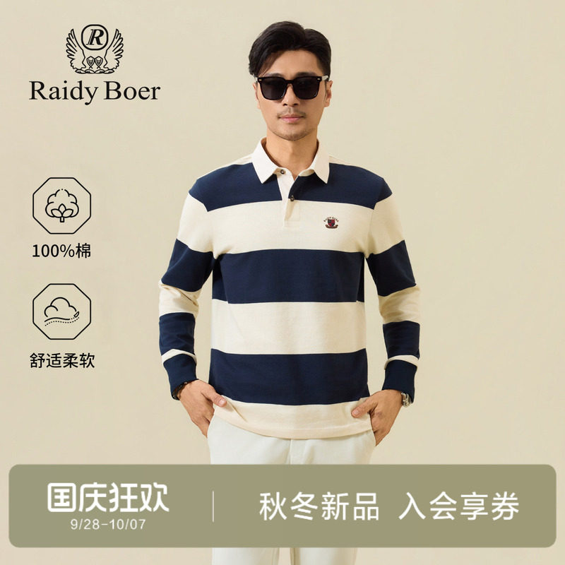 雷迪波尔纯棉翻领条纹长袖T恤男
