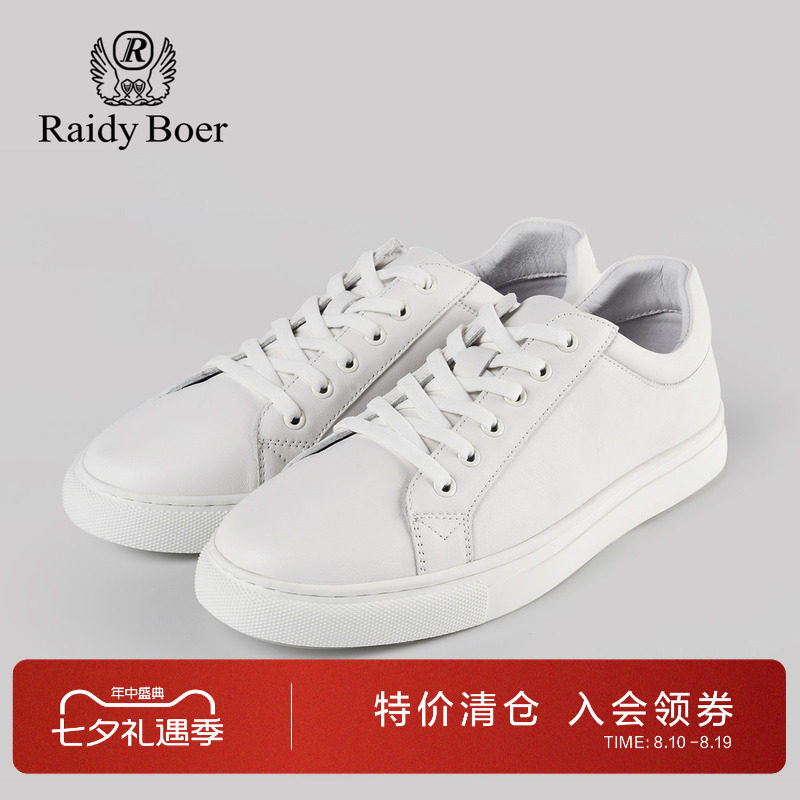 雷迪波尔牛皮革小白鞋休闲板鞋