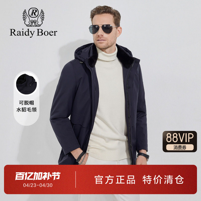 雷迪波尔男装棉衣2023秋冬新款水貂毛领可脱卸帽中长款内胆外套男