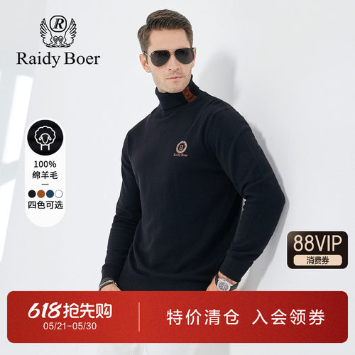 雷迪波尔高翻领刺绣套头针织衫男