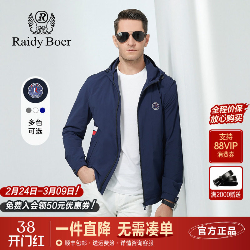 雷迪波尔男装夹克春秋新品连帽运动休闲撞色条纹修身茄克外套男