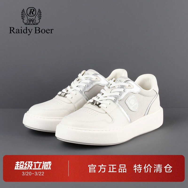 雷迪波尔男鞋2024秋季新款牛皮革小白鞋透气发泡鞋底真皮休闲板鞋