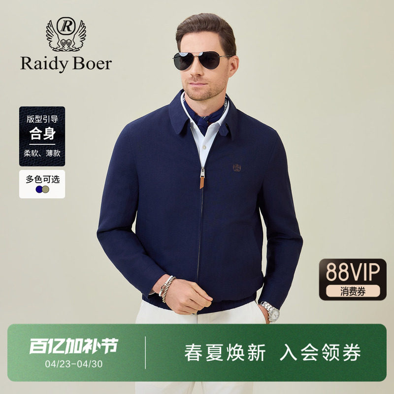 雷迪波尔老钱风干部夹克2026春季新款亚麻翻领刺绣商务休闲外套男