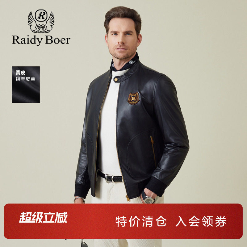 雷迪波尔男装真皮皮衣2025秋冬季新款小立领绵羊皮纯色皮夹克外套