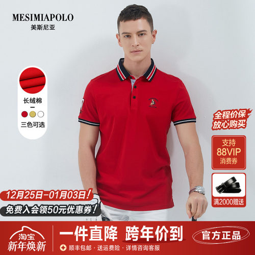 雷迪波尔潮流潮牌短袖T恤POLO衫