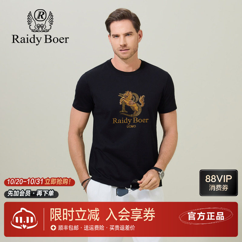 雷迪波尔男装纯棉短袖T恤2026夏季新款骏马刺绣轻奢质感休闲体恤
