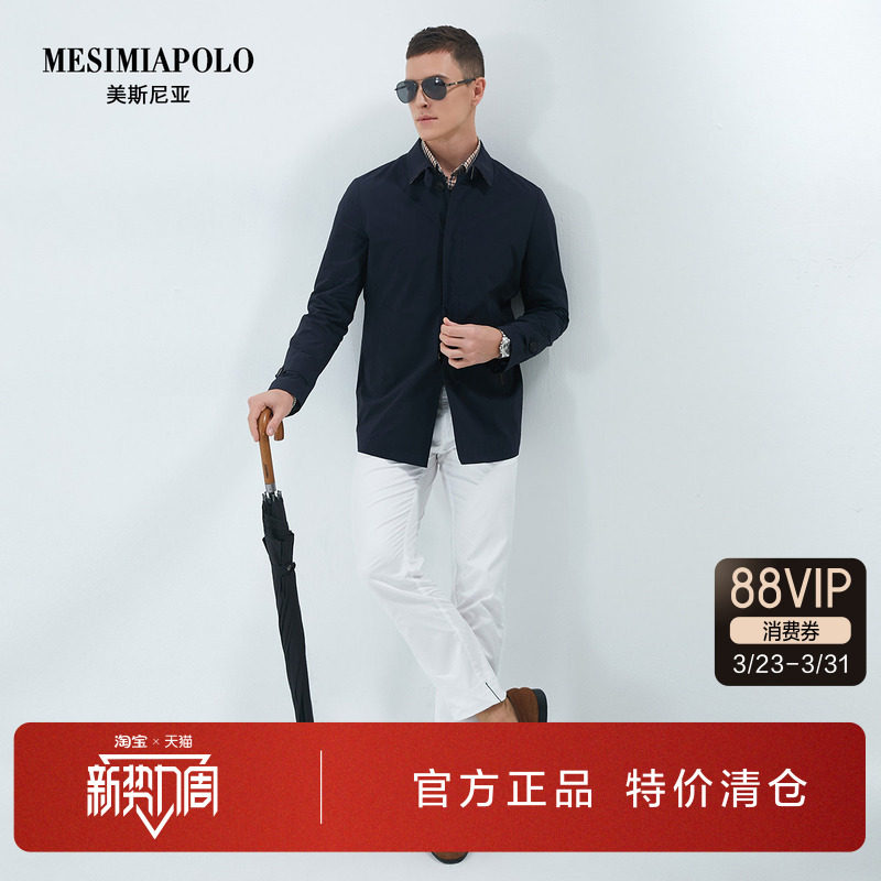 雷迪波尔旗下美斯尼亚风衣外套男秋季新品中长款英伦休闲夹克男装