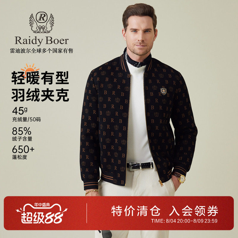 雷迪波尔冬季提花轻暖羽绒服外套