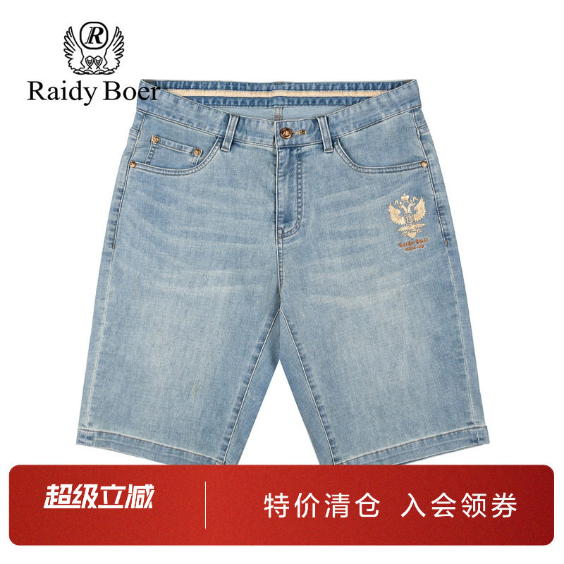 雷迪波尔男装牛仔短裤2025夏季新款浅蓝色中腰微弹修身直筒短裤男