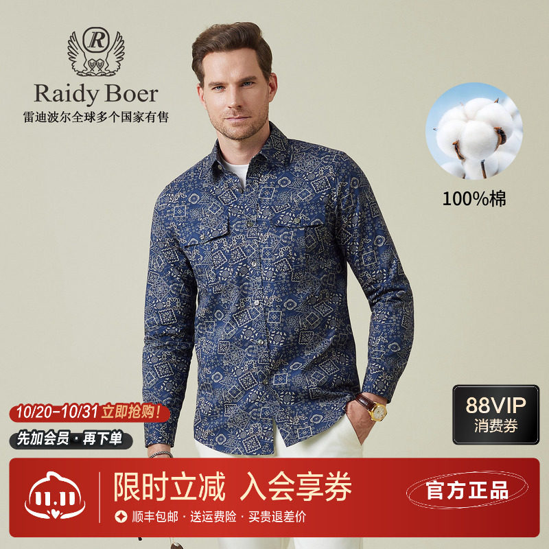 雷迪波尔翻领满身印花潮长袖衬衫