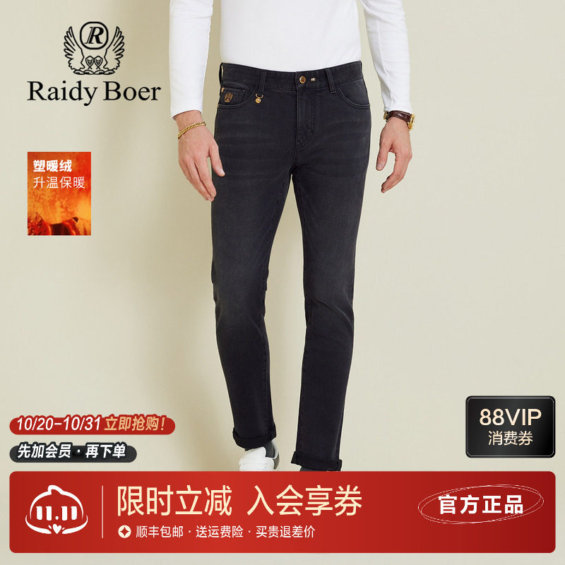 雷迪波尔男装牛仔裤2025秋季新款塑暖绒刺绣修身小脚微弹厚款长裤