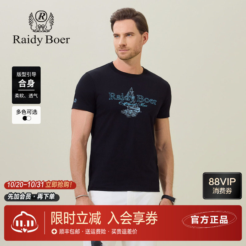 雷迪波尔男装圆领短袖T恤2026夏季新款纯棉帆船印花烫钻薄款上衣