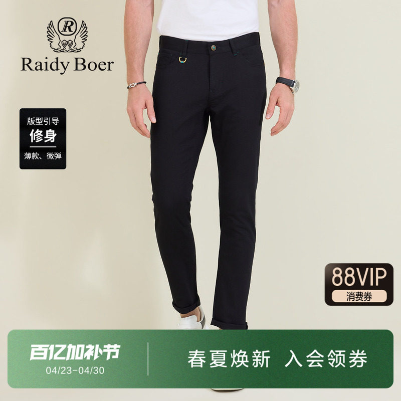 雷迪波尔男装牛仔裤2026春季新款纯色水洗亚麻微弹修身显瘦长裤子