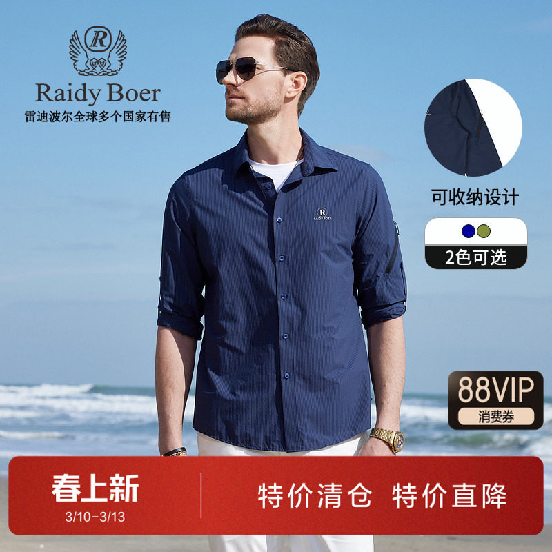 雷迪波尔男装长袖衬衫春夏新款时尚竖条纹烫印轻运动翻领上衣