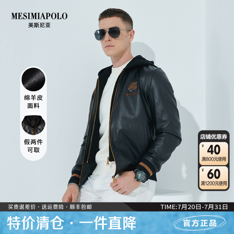 雷迪波尔旗下美斯尼亚男装真皮皮衣春秋新款羊皮假两件皮夹克外套