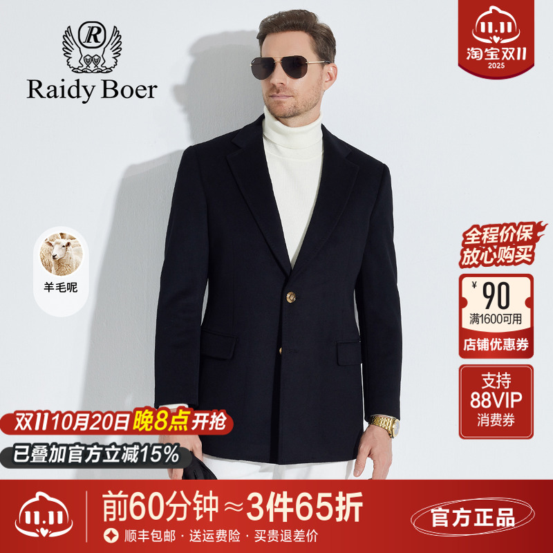 雷迪波尔男装羊毛呢大衣2024秋冬新款商务休闲西装领中长气质外套