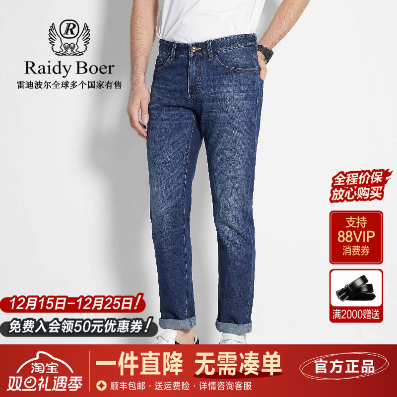 雷迪波尔男装牛仔裤春夏季新品简约水洗薄款刺绣修身小直筒长裤男