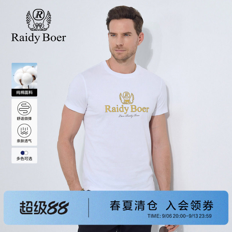 雷迪波尔新款休闲男士刺绣短T恤