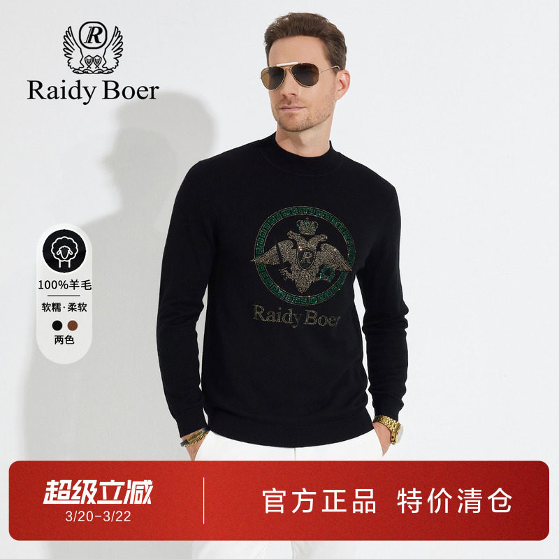 雷迪波尔男装针织毛衣2024秋季新款半高领纯羊毛烫钻厚款羊毛衫男
