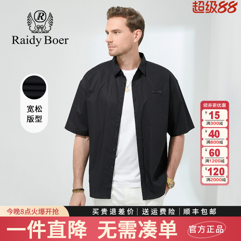 雷迪波尔翻领夏季新款短袖衬衫男