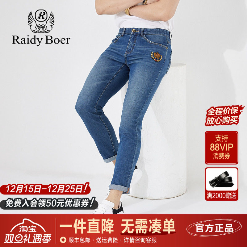 雷迪波尔猫须水洗中腰微弹牛仔裤