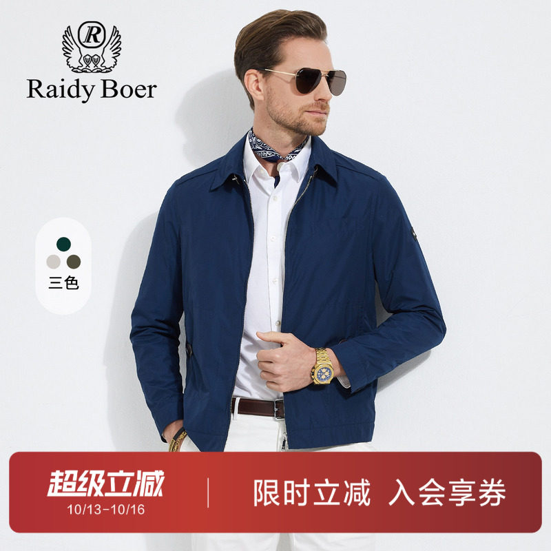 雷迪波尔男装夹克春秋季新款防风防水LOGO皮牌臂章商务休闲服男