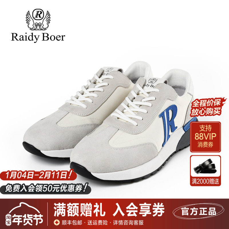 雷迪波尔男士休闲鞋2024新款牛皮革轻便透气运动训练休闲运动鞋男,流行男鞋,时尚休闲鞋,淘宝优惠券,粉丝福利购,淘宝优惠卷