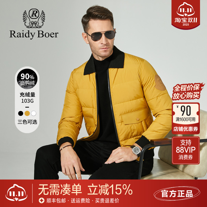 雷迪波尔可取翻领轻薄羽绒服外套