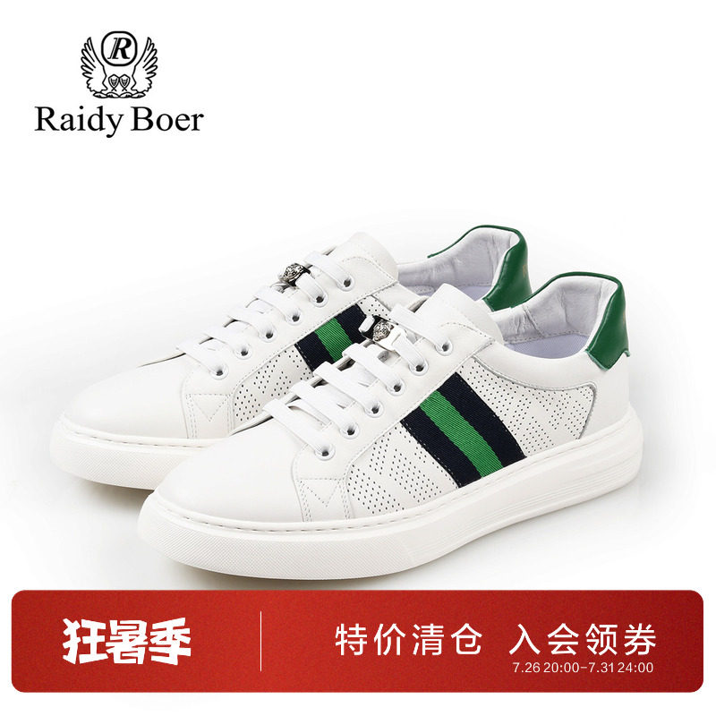 雷迪波尔牛皮革织带烫印休闲板鞋