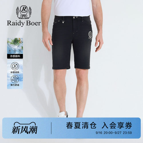 雷迪波尔夏季微弹修身薄牛仔短裤