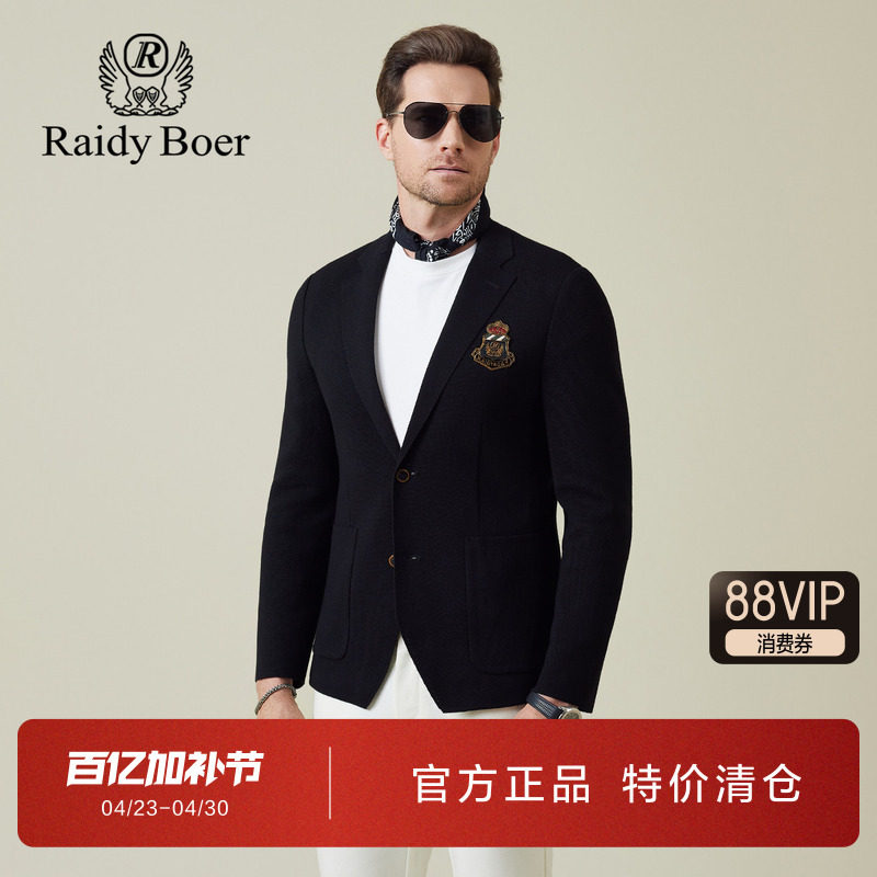 雷迪波尔男装西服外套2025秋季新款平驳领针织弹力修身休闲便西男