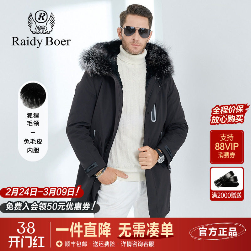 雷迪波尔尼克服男兔毛内胆2023年冬季新款狐狸毛领尼克服男装外套