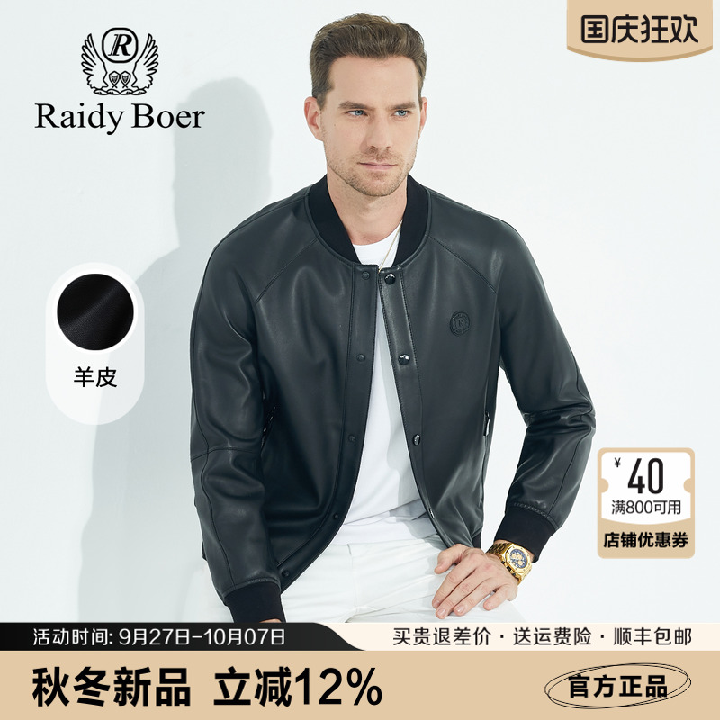 雷迪波尔绵羊皮革棒球领皮衣外套