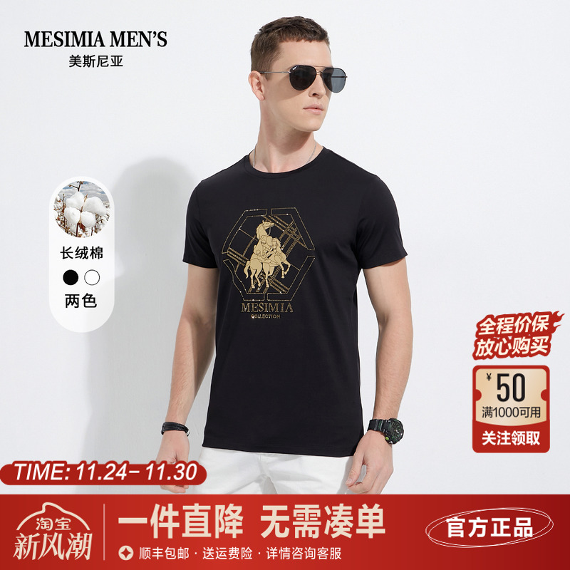 美斯尼亚烫钻植绒全棉短袖T恤夏