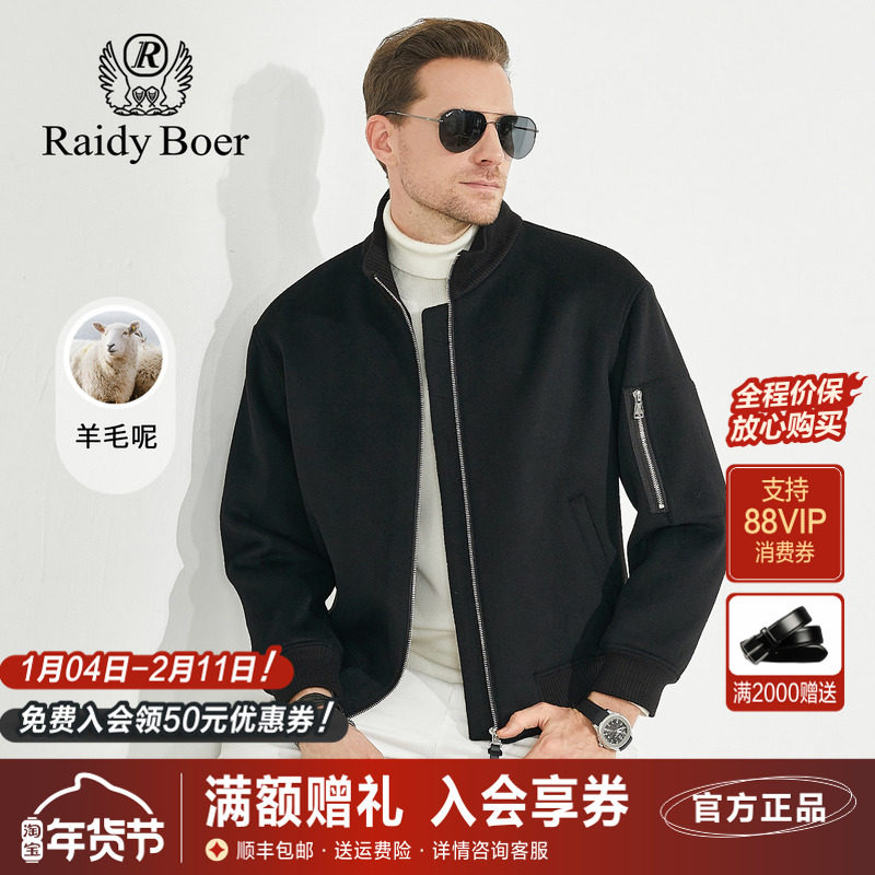雷迪波尔男装夹克2023秋冬新款羊毛呢刺绣立领短款呢子大衣外套男,男装,夹克,淘宝优惠券,粉丝福利购,淘宝优惠卷